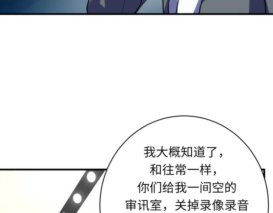 成为克苏鲁神主漫画解说漫画,第207话 罗生门的“真相”35图