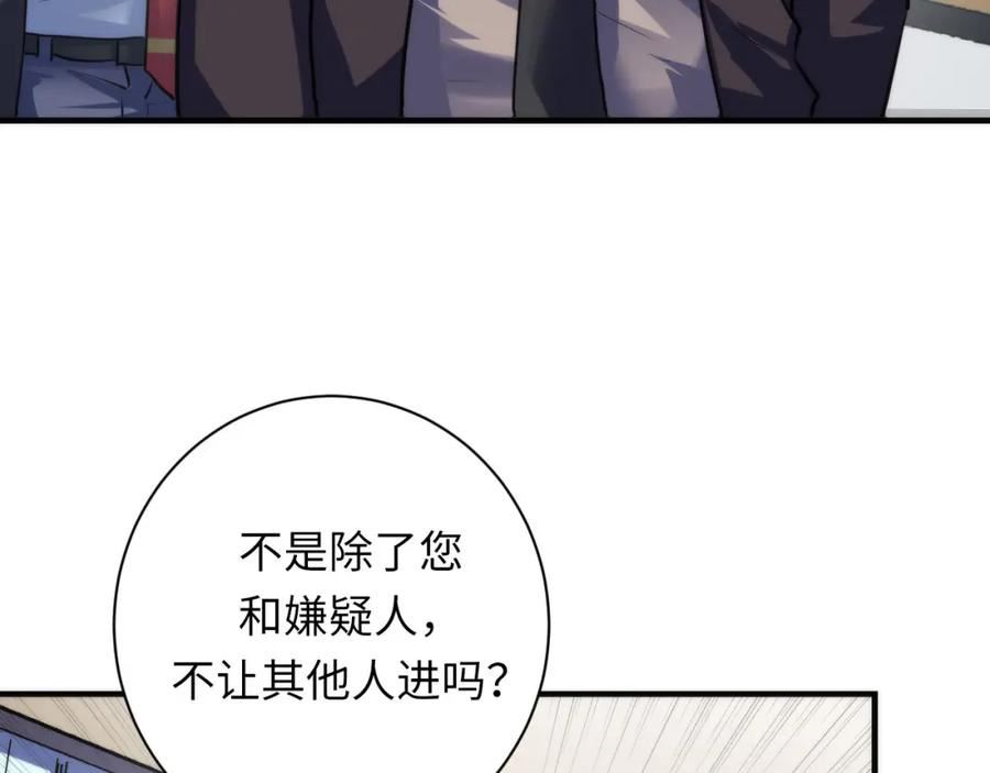 成为克苏鲁神主漫画解说漫画,第207话 罗生门的“真相”48图