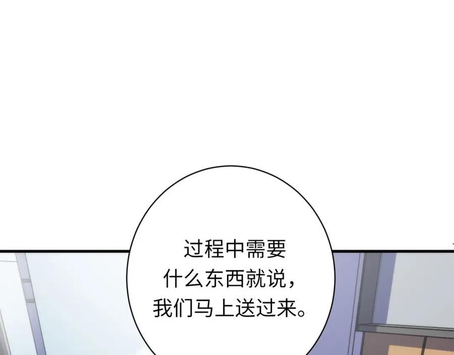 成为克苏鲁神主漫画解说漫画,第207话 罗生门的“真相”54图