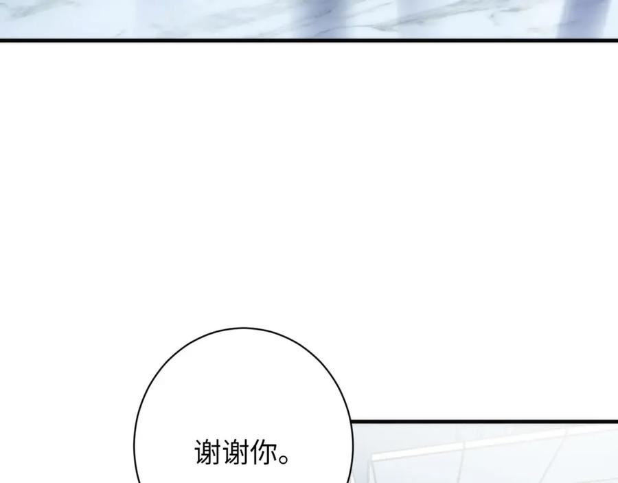 成为克苏鲁神主漫画解说漫画,第207话 罗生门的“真相”56图