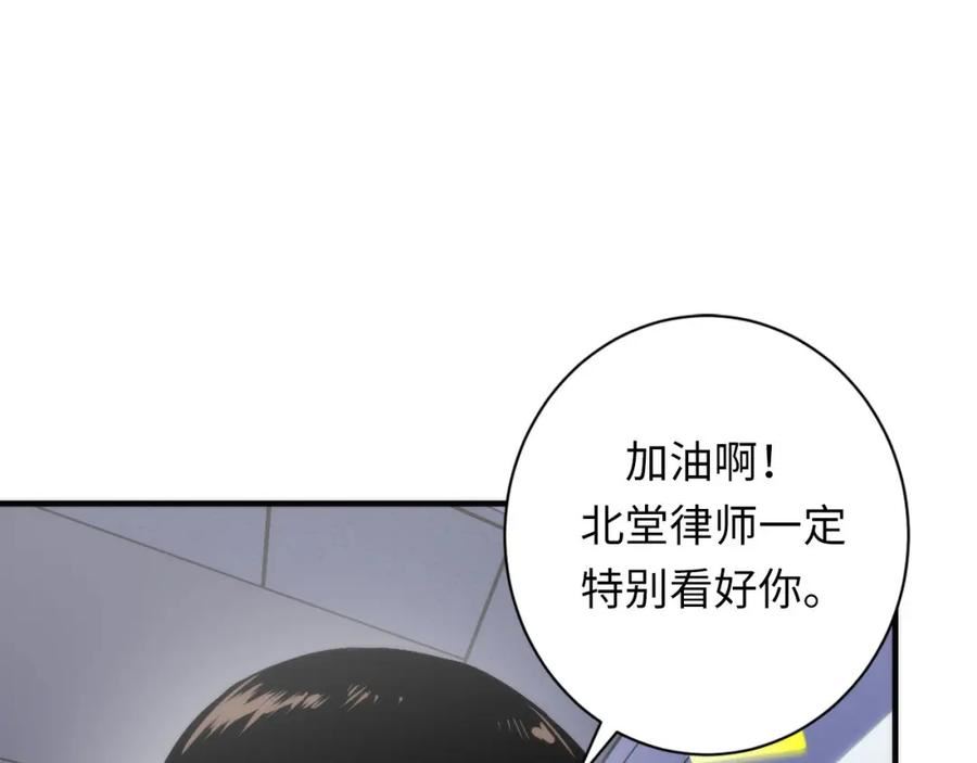 成为克苏鲁神主漫画解说漫画,第207话 罗生门的“真相”58图