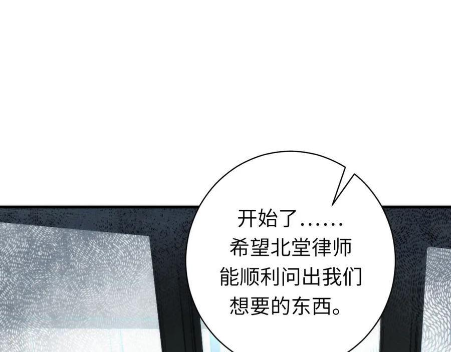 成为克苏鲁神主漫画解说漫画,第207话 罗生门的“真相”75图