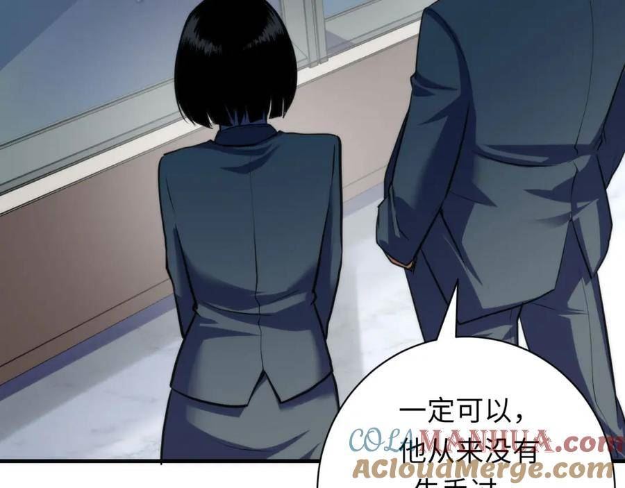 成为克苏鲁神主漫画解说漫画,第207话 罗生门的“真相”77图