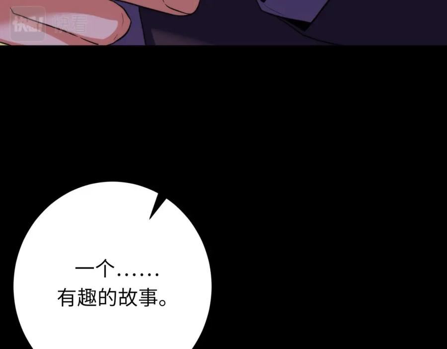 成为克苏鲁神主漫画解说漫画,第207话 罗生门的“真相”87图