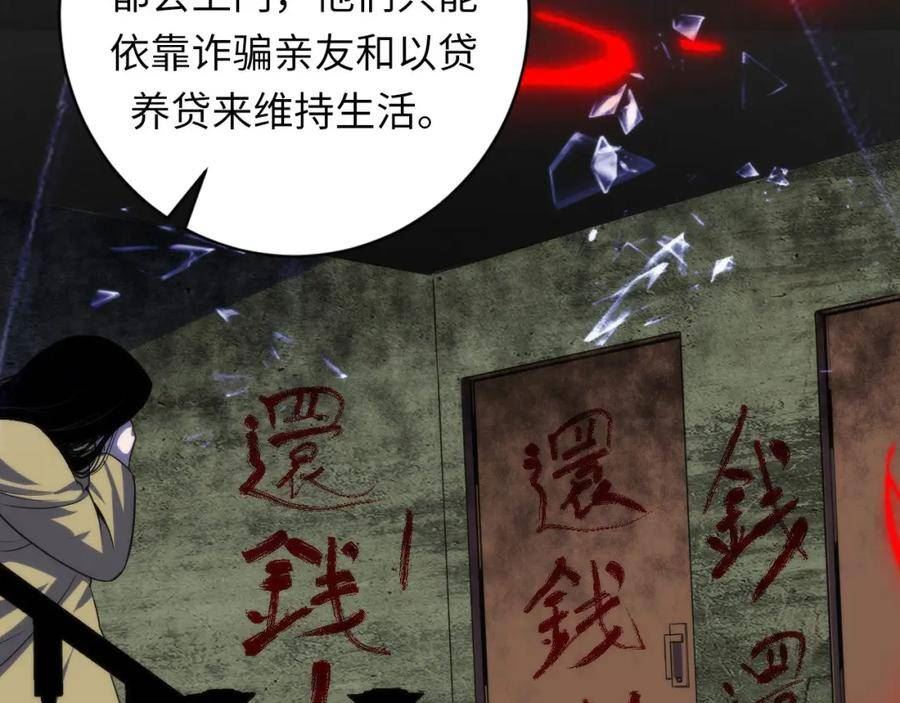 成为克苏鲁神主漫画解说漫画,第207话 罗生门的“真相”94图