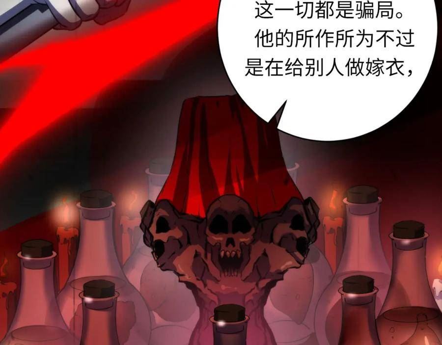 成为克苏鲁神主漫画解说漫画,第207话 罗生门的“真相”99图