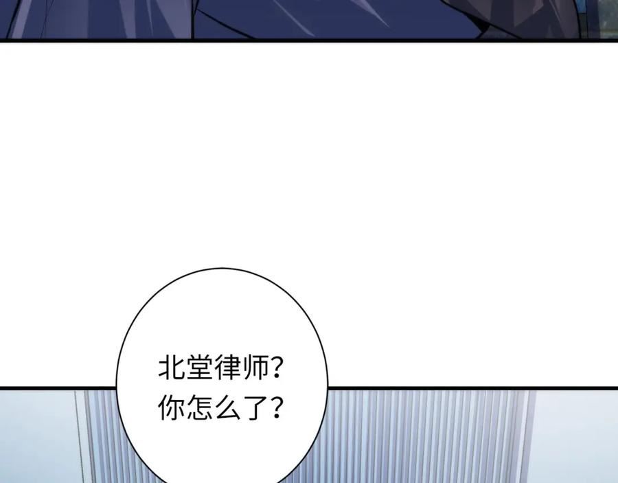 成为克苏鲁神主漫画,第208话 无法读取14图