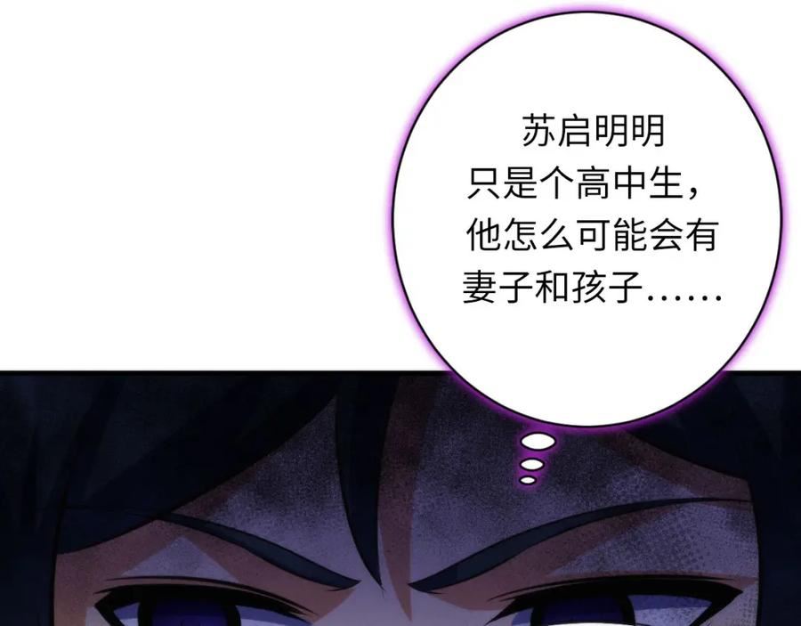 成为克苏鲁神主漫画,第208话 无法读取19图