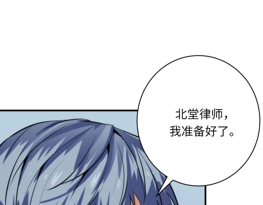 成为克苏鲁神主漫画,第208话 无法读取31图