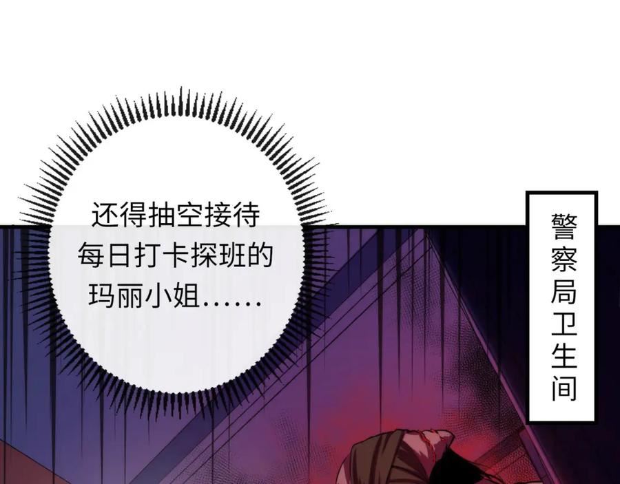 成为克苏鲁神主漫画,第208话 无法读取74图