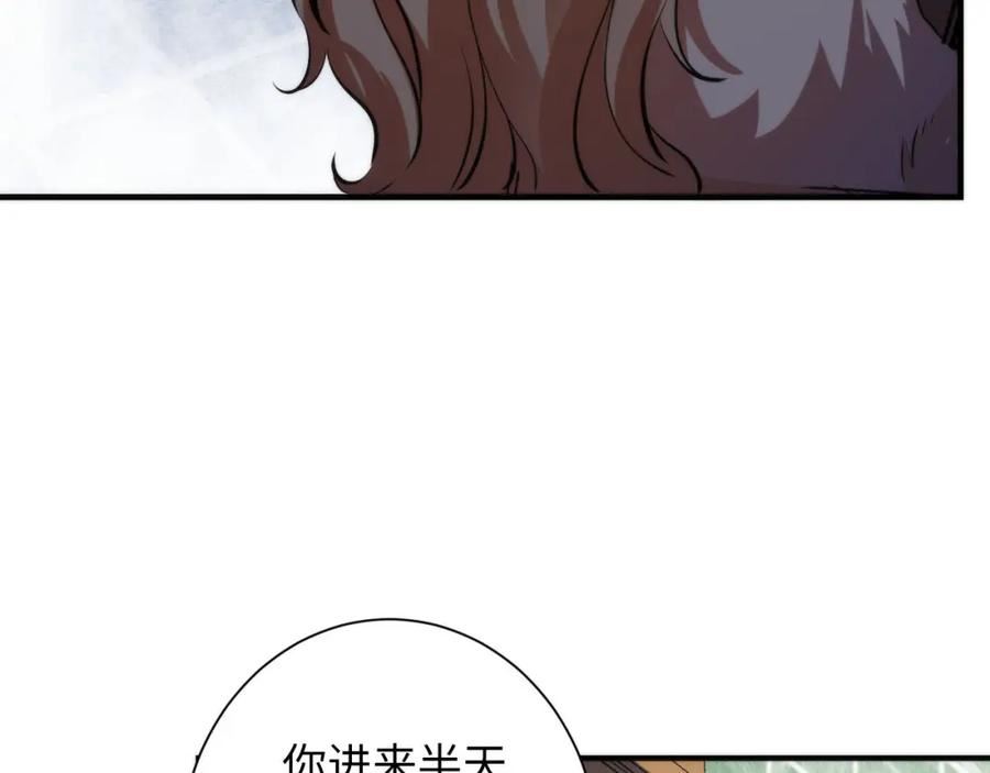 成为克苏鲁神主漫画,第208话 无法读取92图