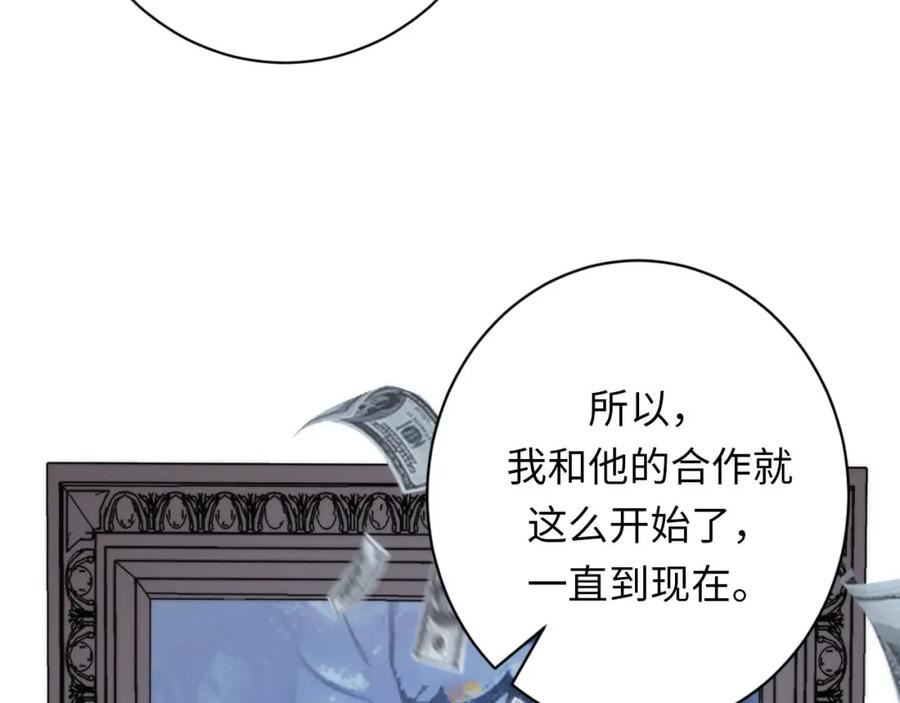 成为克苏鲁神主漫画,第220话 死人比活人出名42图