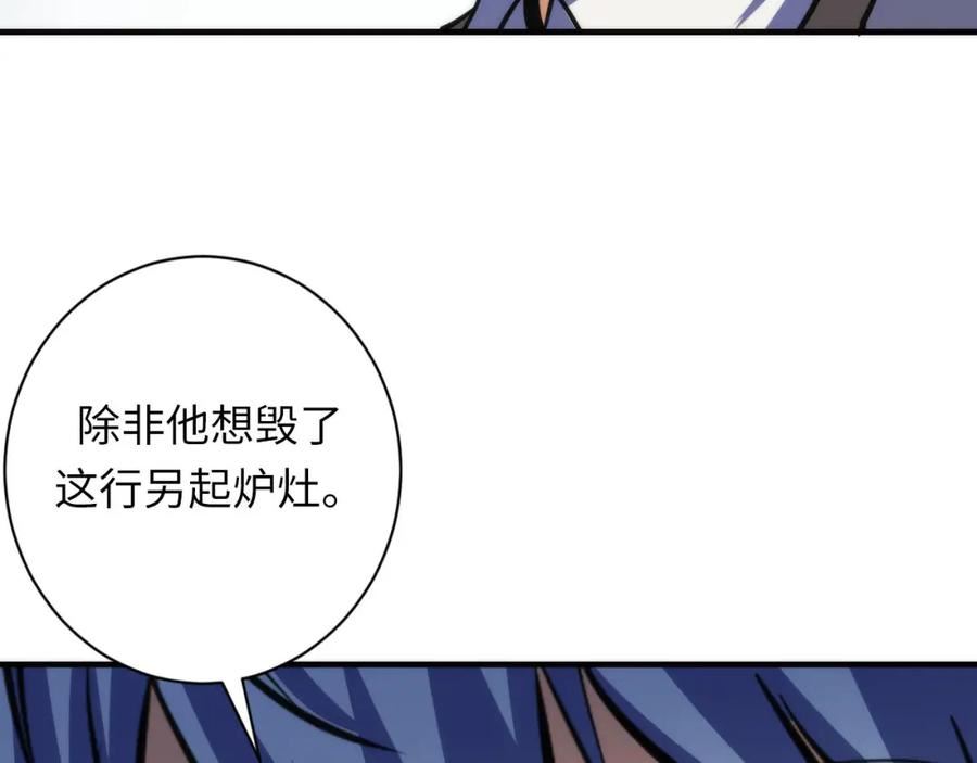 成为克苏鲁神主漫画,第220话 死人比活人出名88图