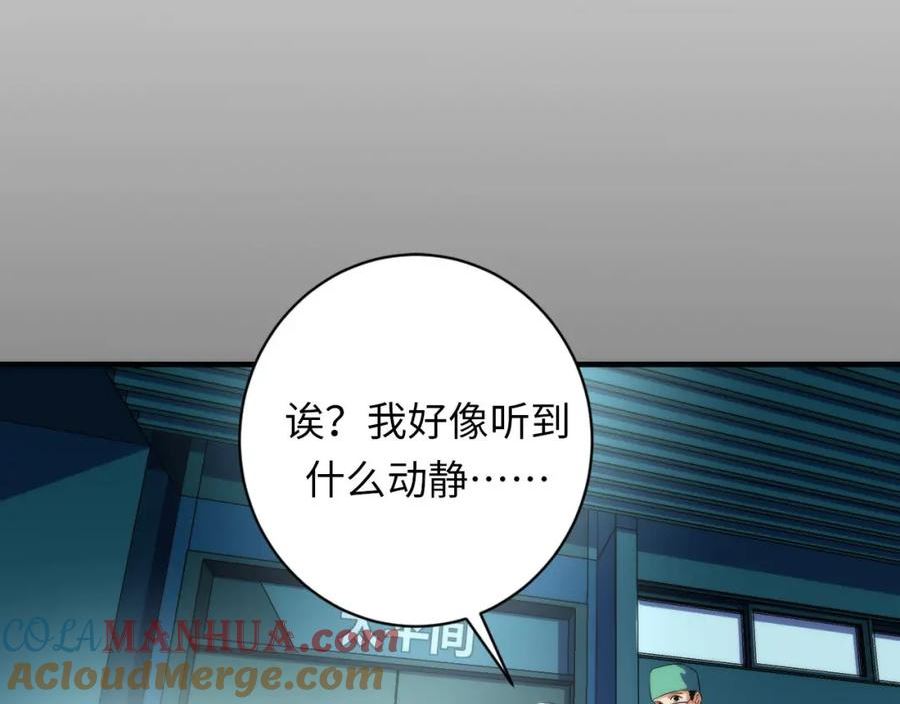 成为克苏鲁神主漫画免费下拉式风车漫画漫画,第221话 白鲸的问候121图