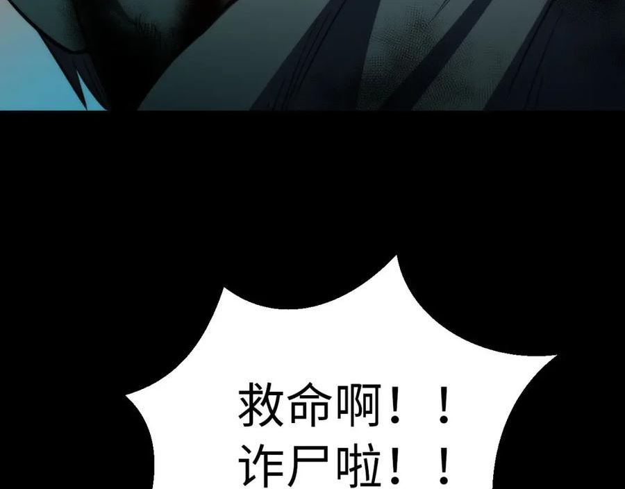 成为克苏鲁神主漫画免费下拉式风车漫画漫画,第221话 白鲸的问候127图