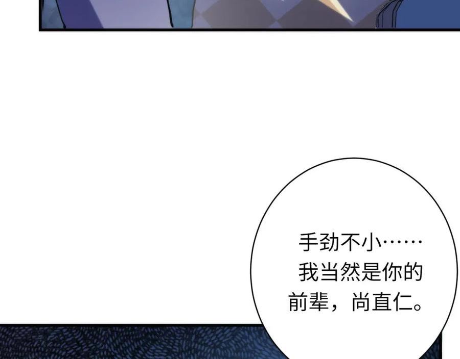 成为克苏鲁神主漫画免费下拉式风车漫画漫画,第221话 白鲸的问候23图