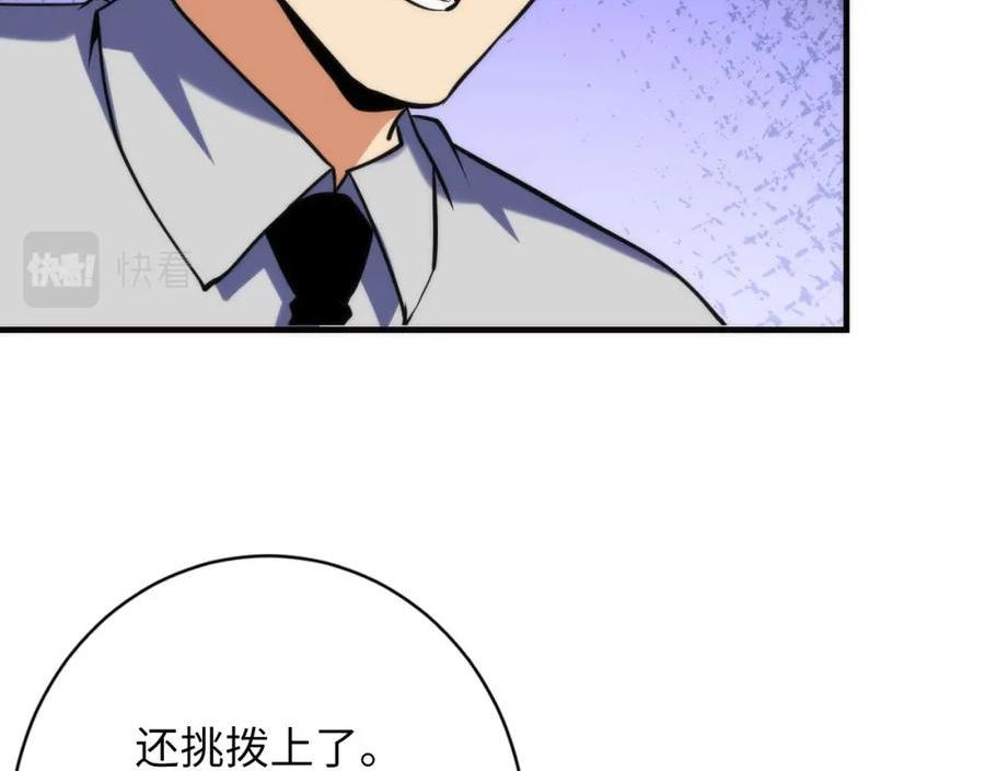 成为克苏鲁神主漫画免费下拉式风车漫画漫画,第221话 白鲸的问候30图