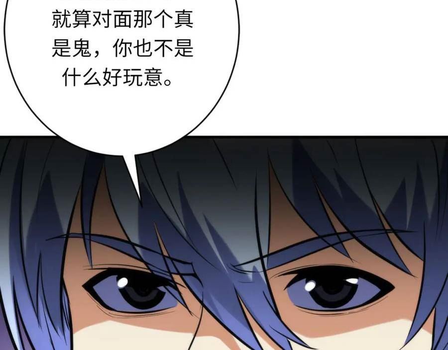 成为克苏鲁神主漫画免费下拉式风车漫画漫画,第221话 白鲸的问候31图