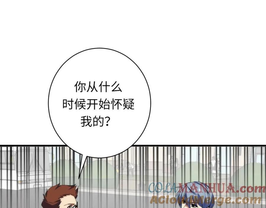 成为克苏鲁神主漫画免费下拉式风车漫画漫画,第221话 白鲸的问候33图