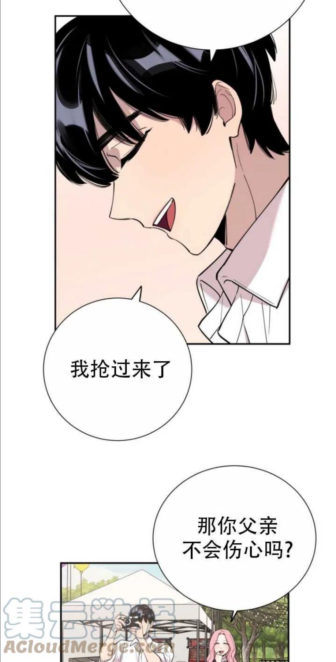 不可能如你所愿漫画,第39话43图