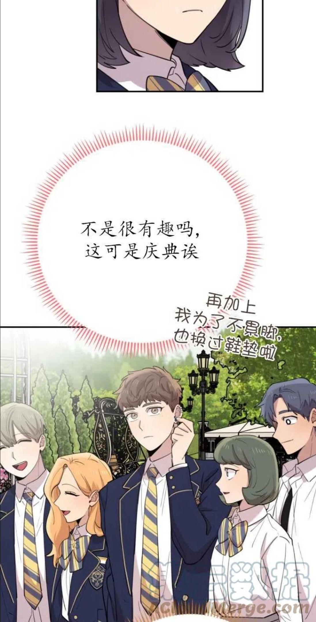 不可能如你所愿漫画,第39话55图