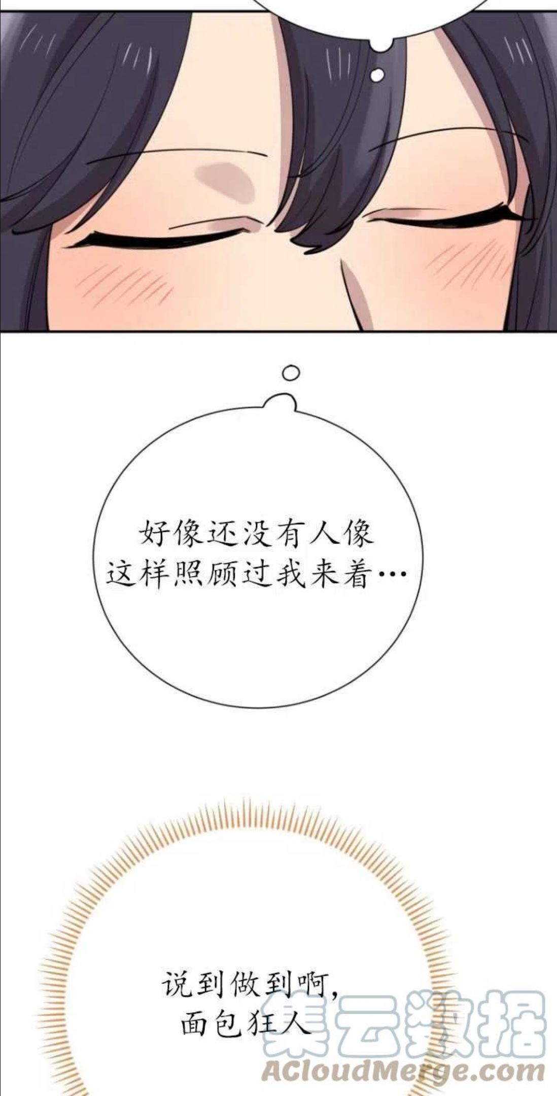 不可能如你所愿漫画,第39话58图