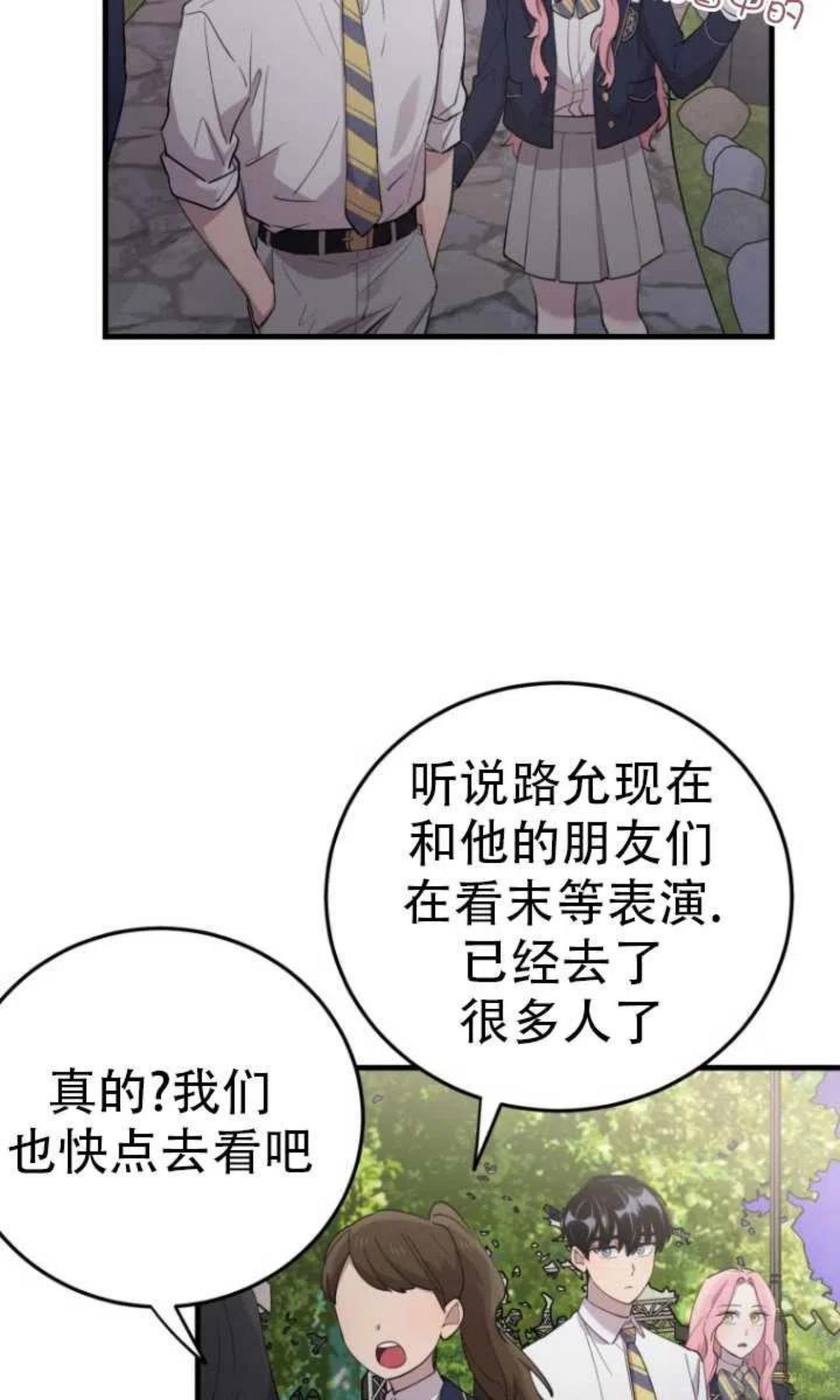 不可能如此傻瓜韩漫漫画,第41话68图