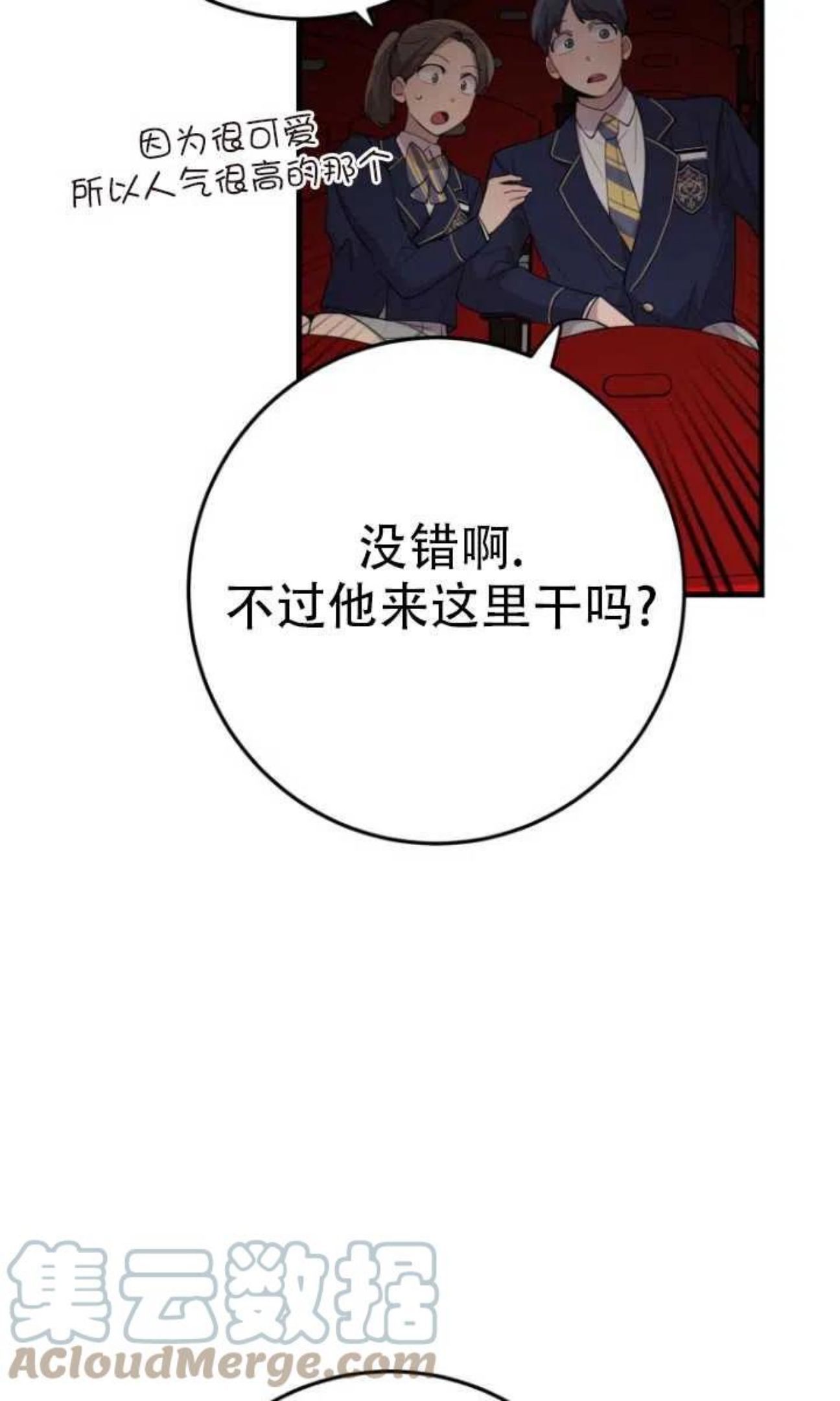 不可能如此傻瓜韩漫漫画,第41话22图