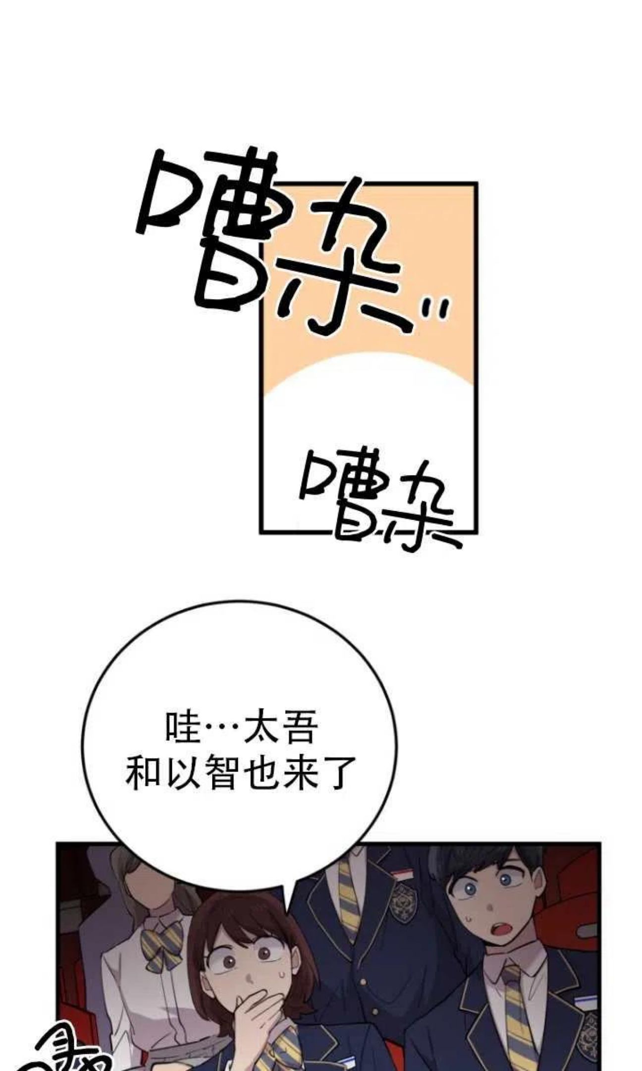 不可能如此傻瓜韩漫漫画,第41话77图