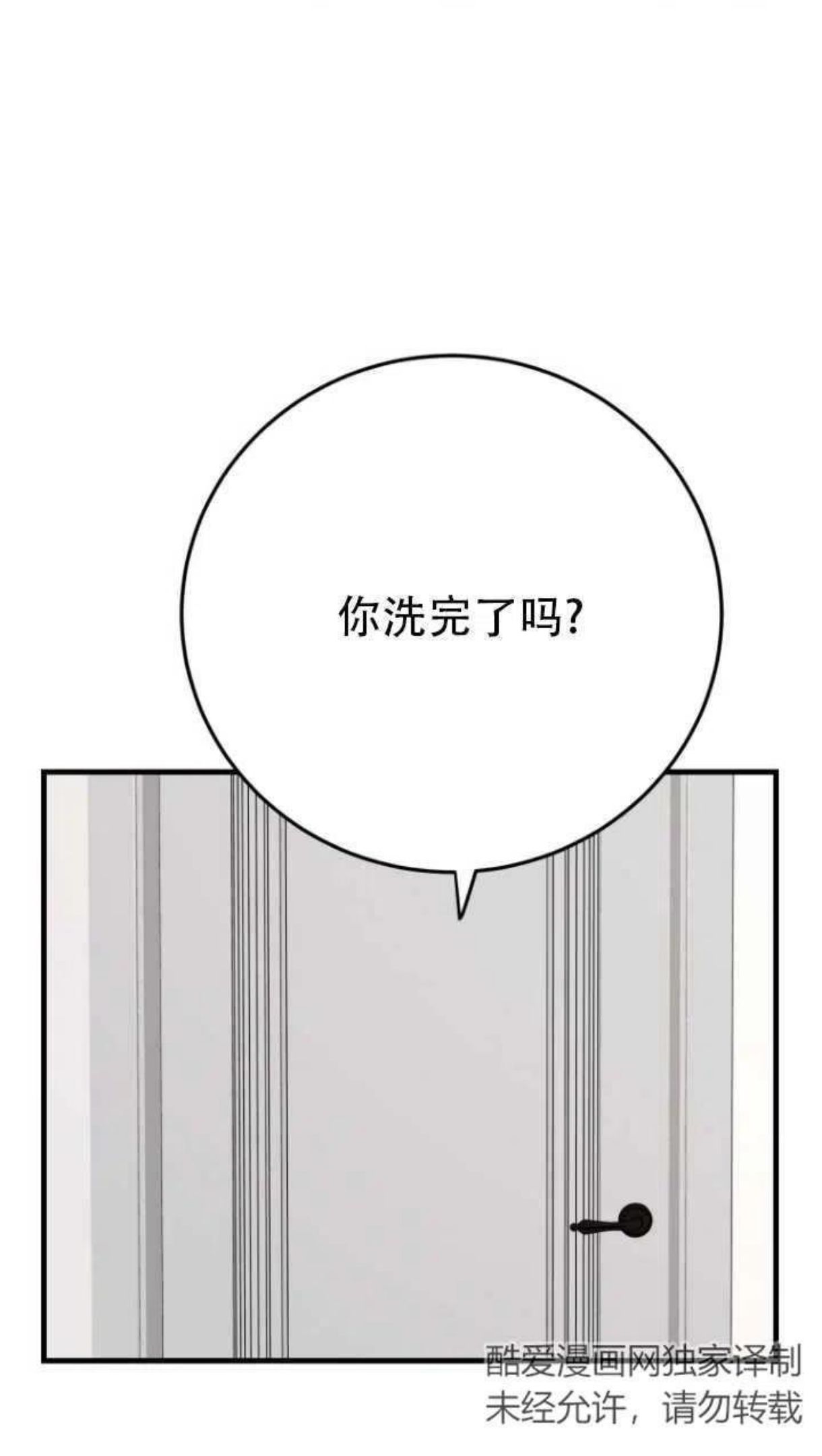 不可能如此傻瓜韩漫漫画,第44话39图