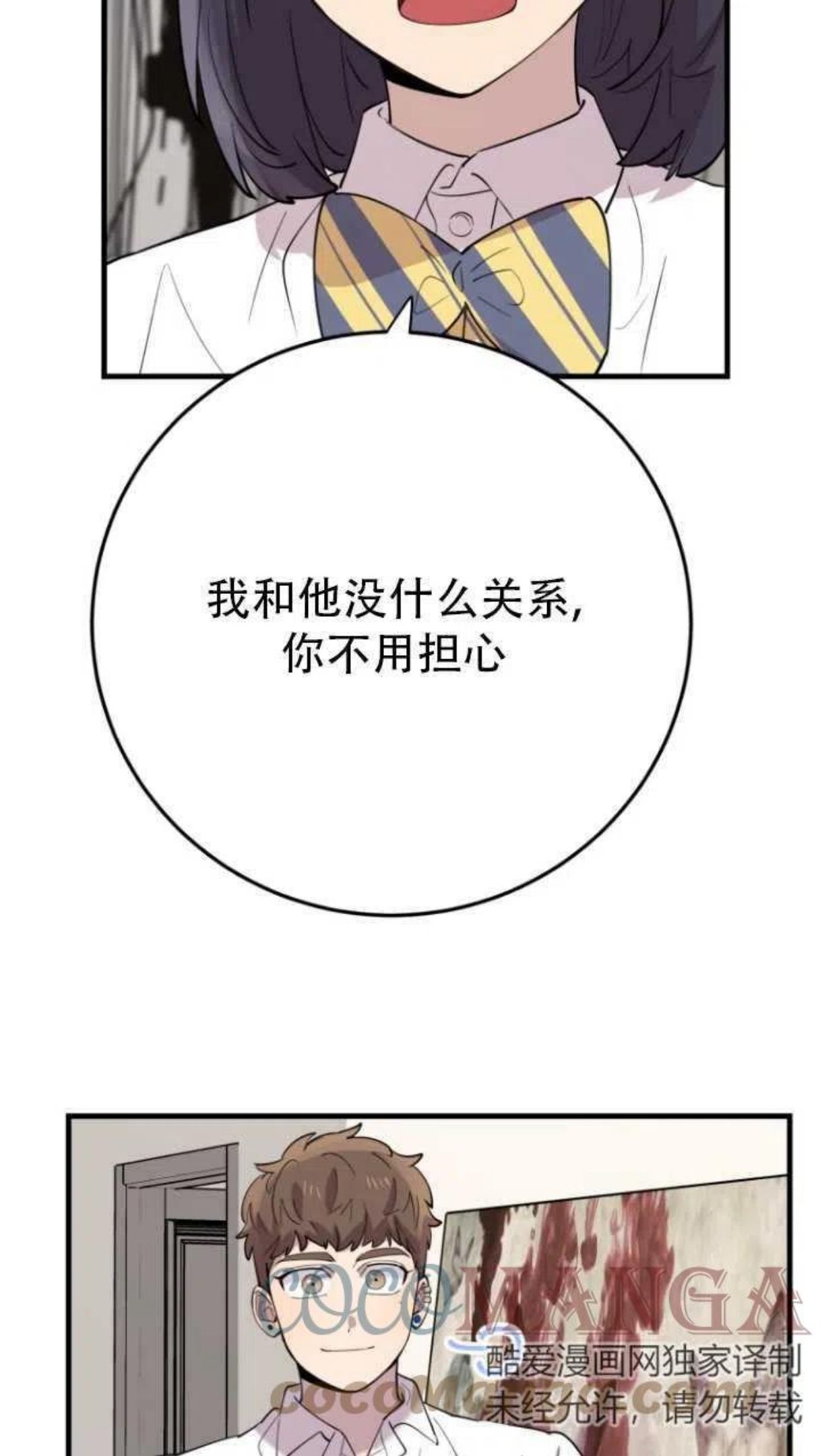 不可能如此傻瓜韩漫漫画,第44话19图