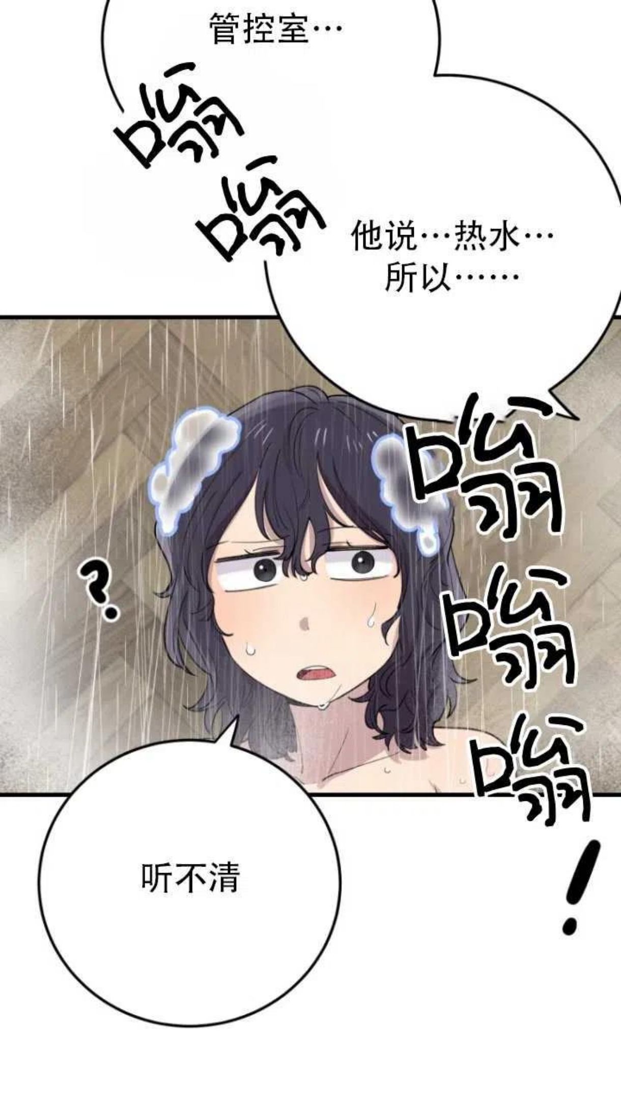 不可能如此傻瓜韩漫漫画,第44话42图