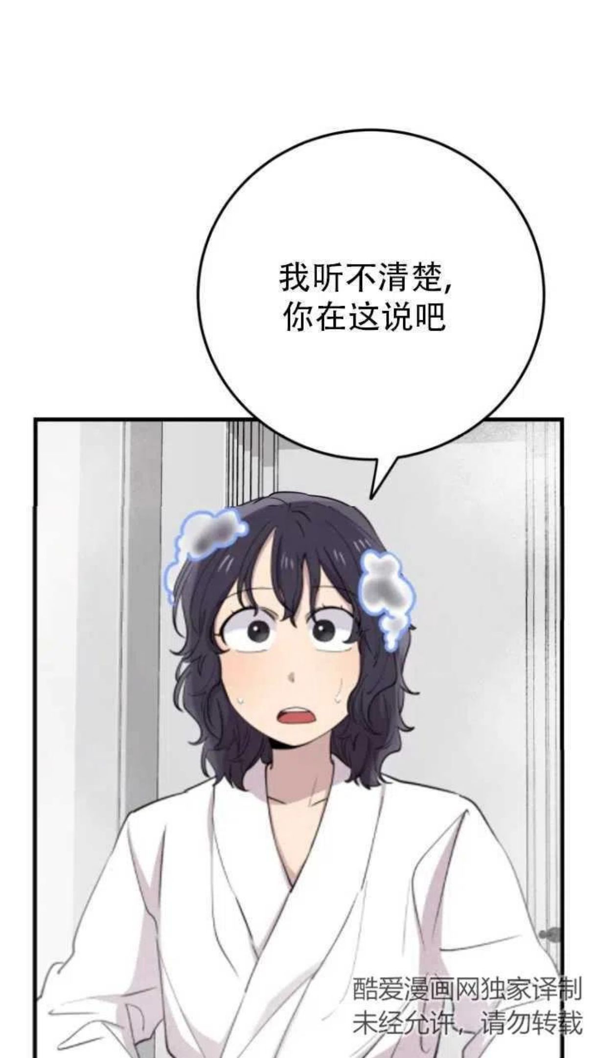 不可能如此傻瓜韩漫漫画,第44话47图