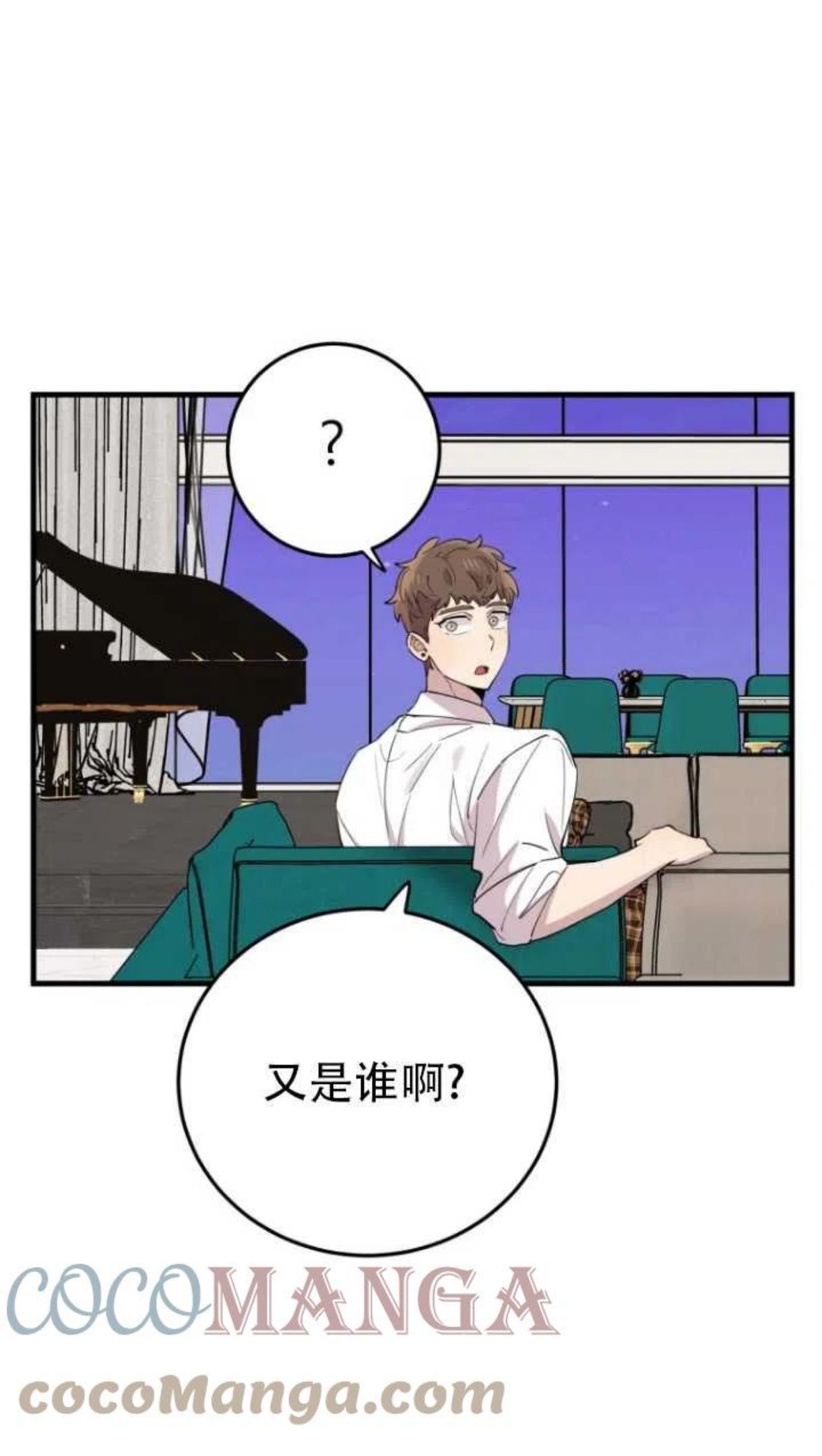 不可能如此傻瓜韩漫漫画,第44话31图