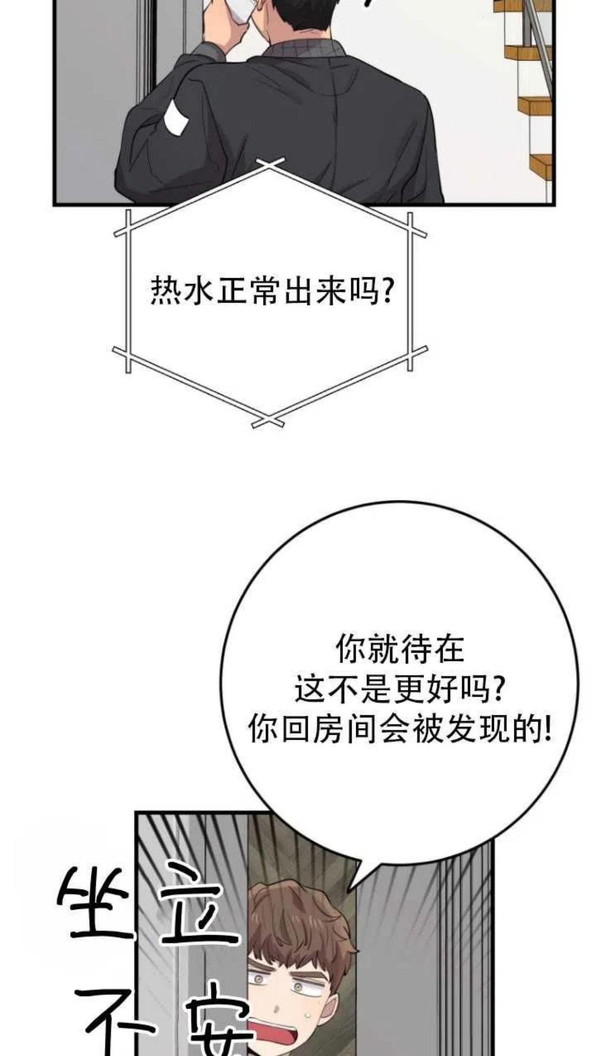 不可能如此傻瓜韩漫漫画,第44话71图