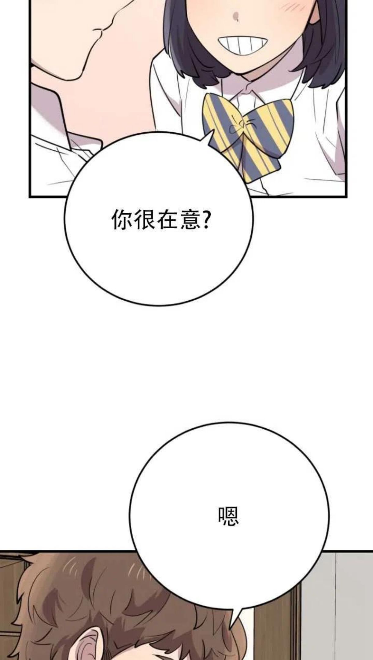 不可能如此傻瓜韩漫漫画,第44话21图