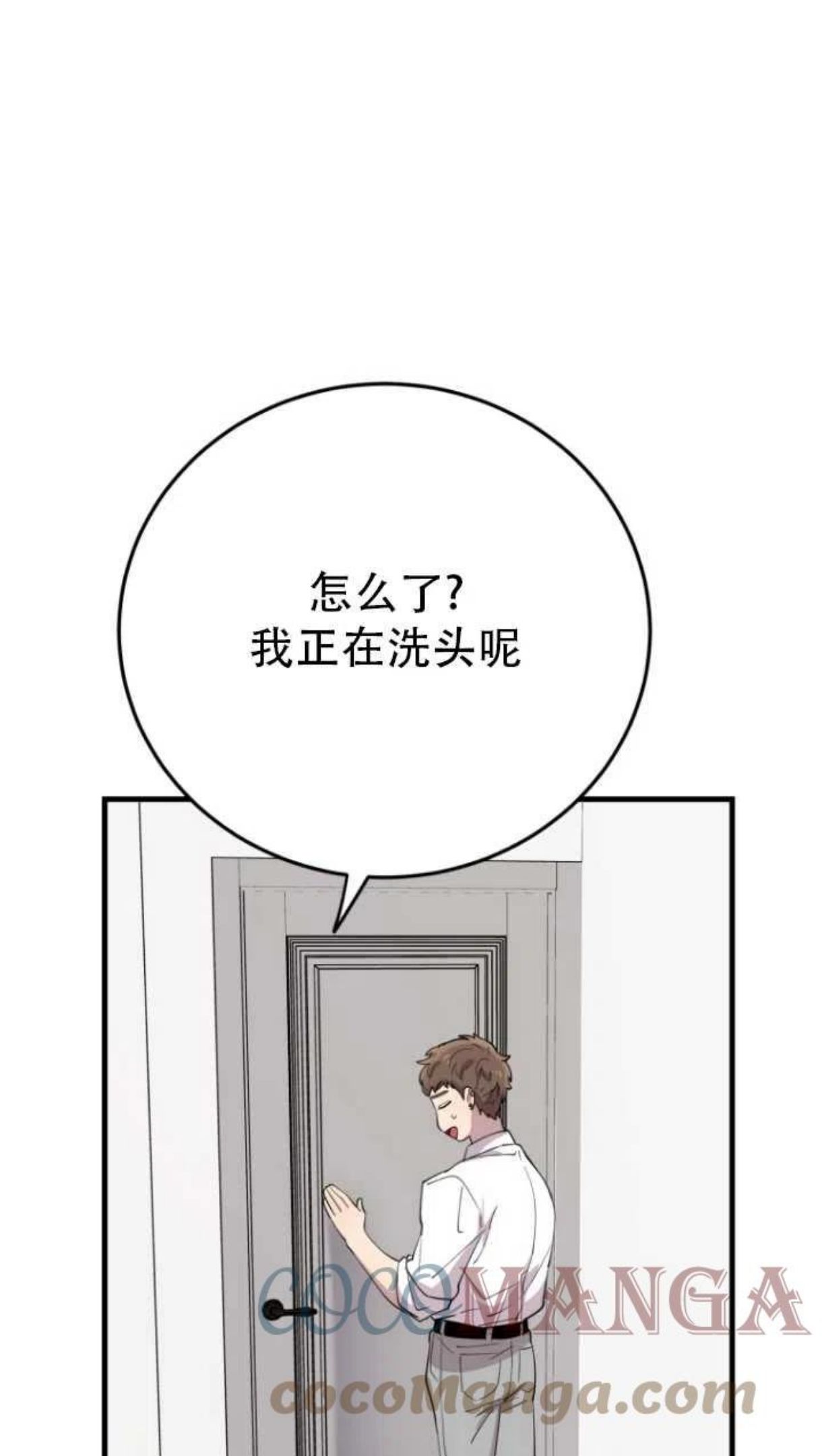 不可能如此傻瓜韩漫漫画,第44话40图