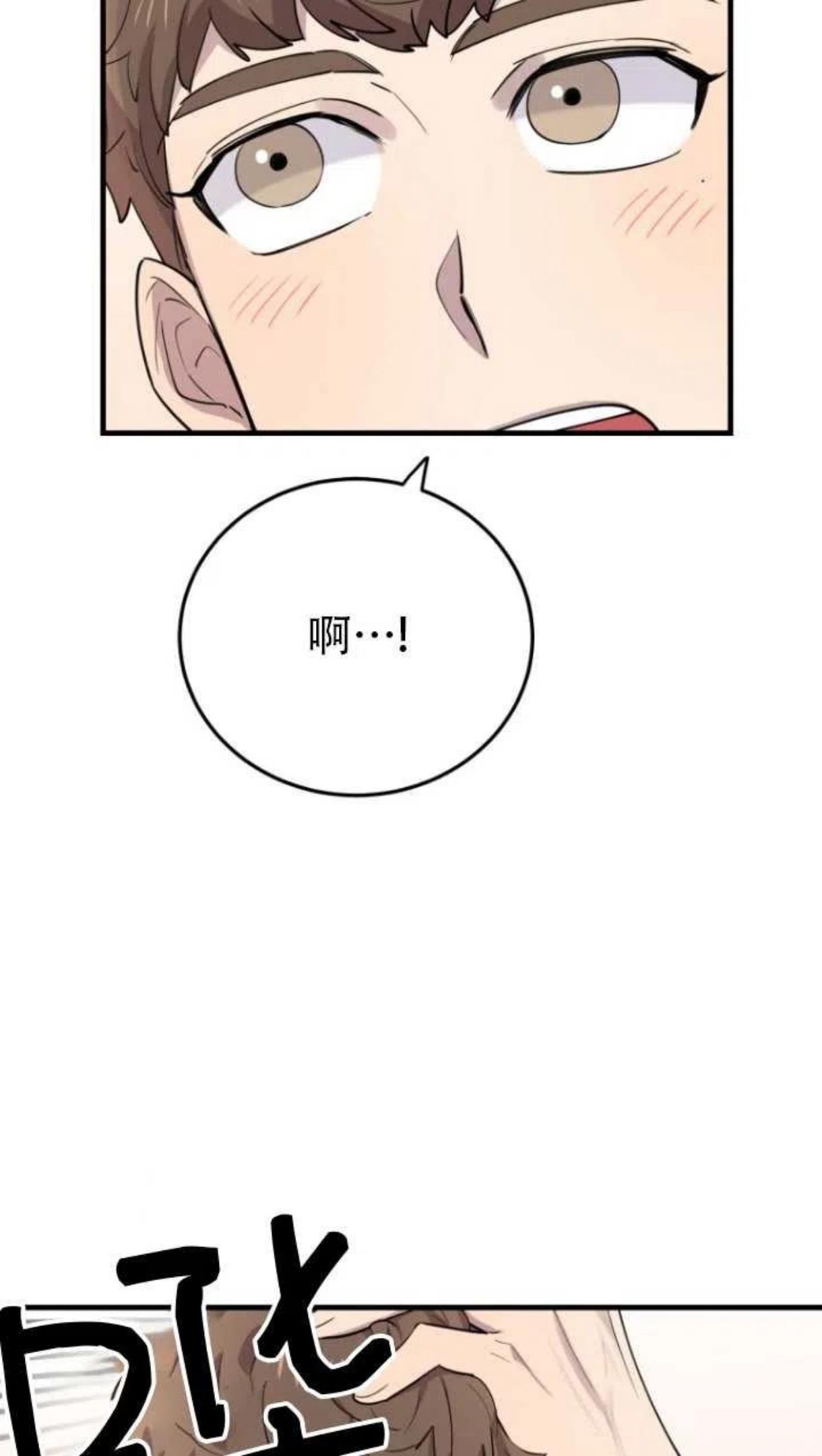 不可能如此傻瓜韩漫漫画,第44话54图