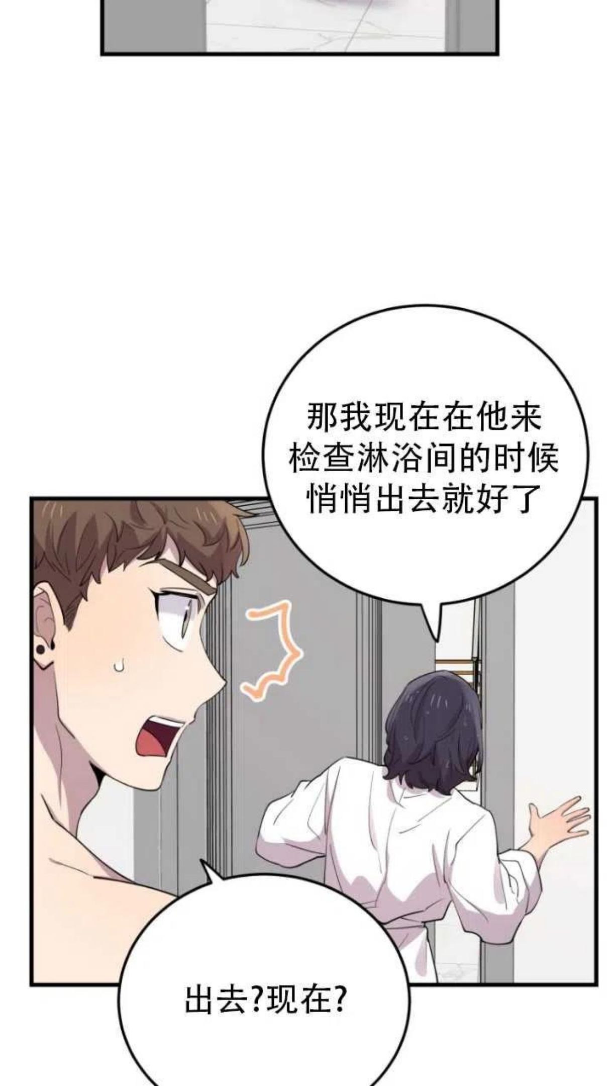 不可能如此傻瓜韩漫漫画,第44话69图