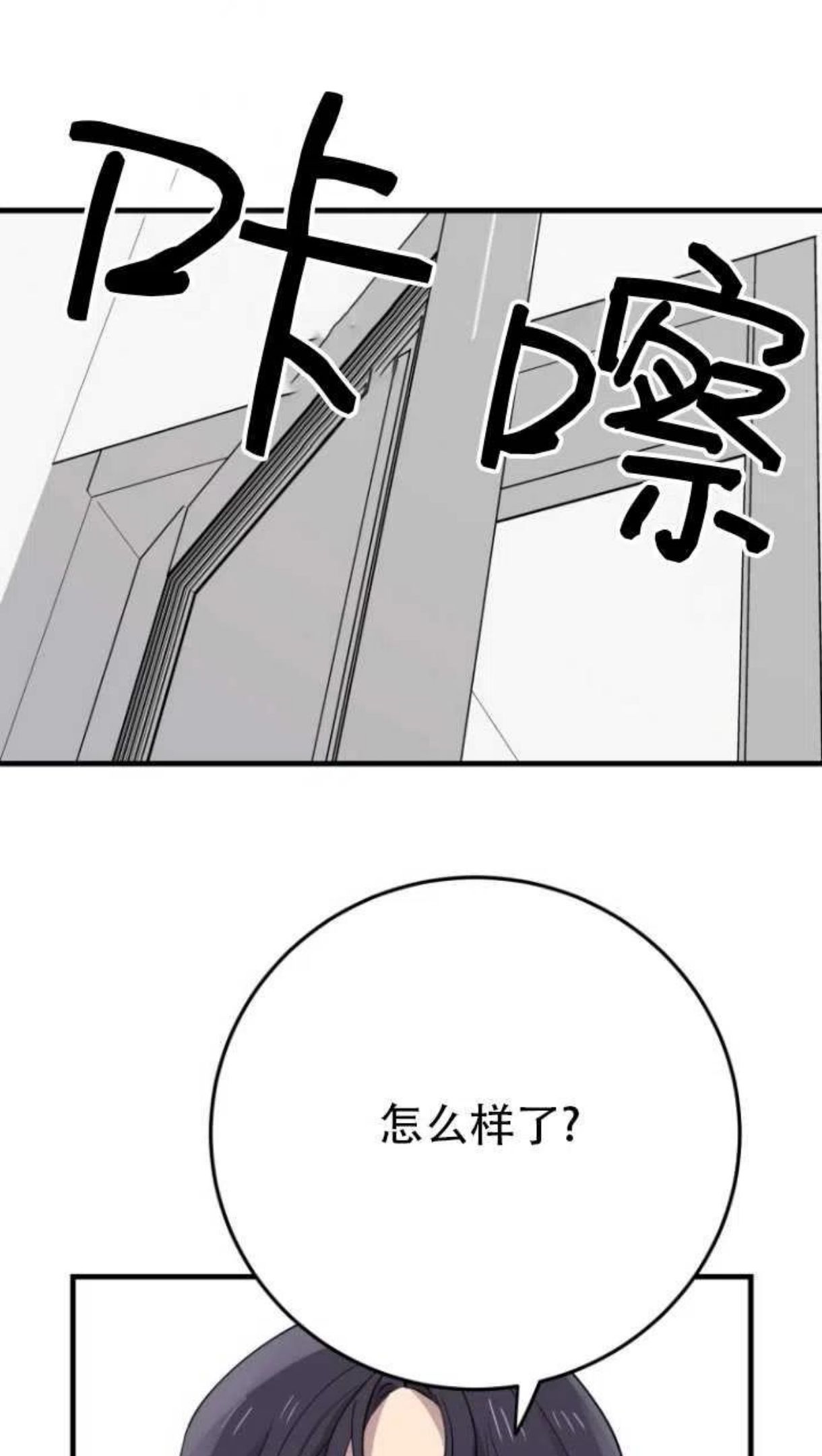 不可能如此傻瓜韩漫漫画,第44话65图