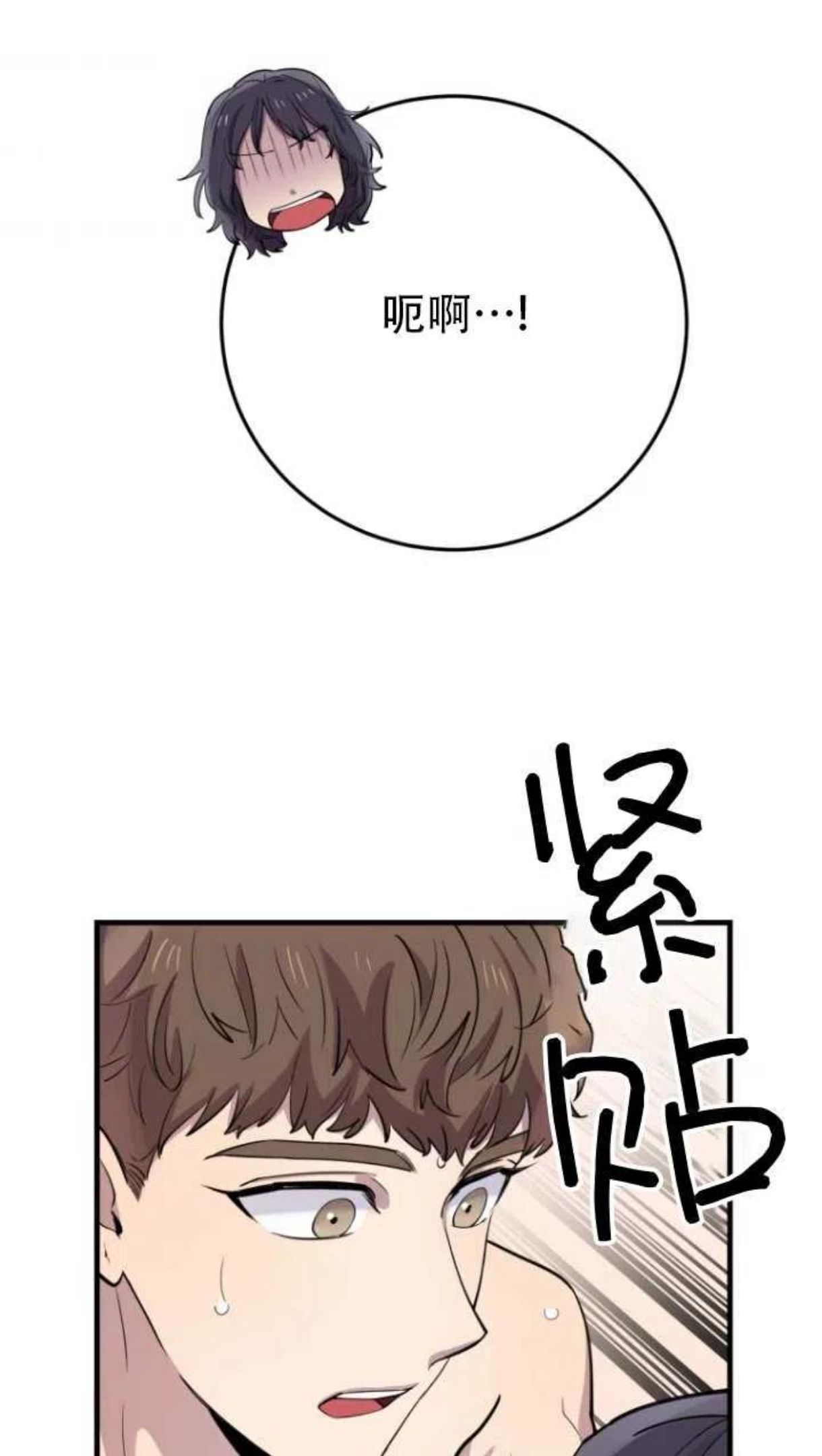 不可能如此傻瓜韩漫漫画,第44话75图