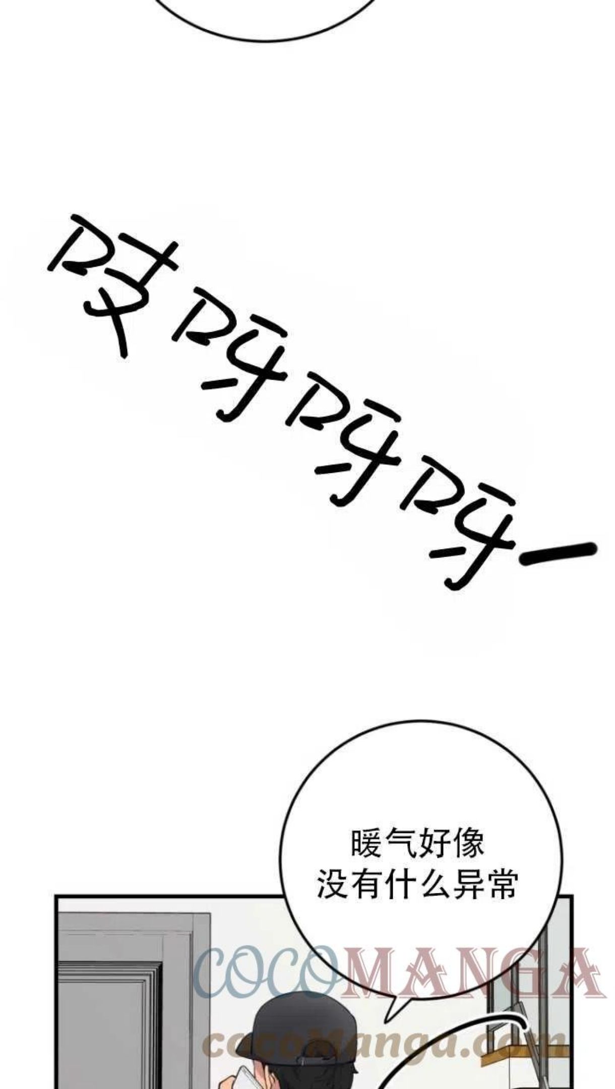 不可能如此傻瓜韩漫漫画,第44话70图