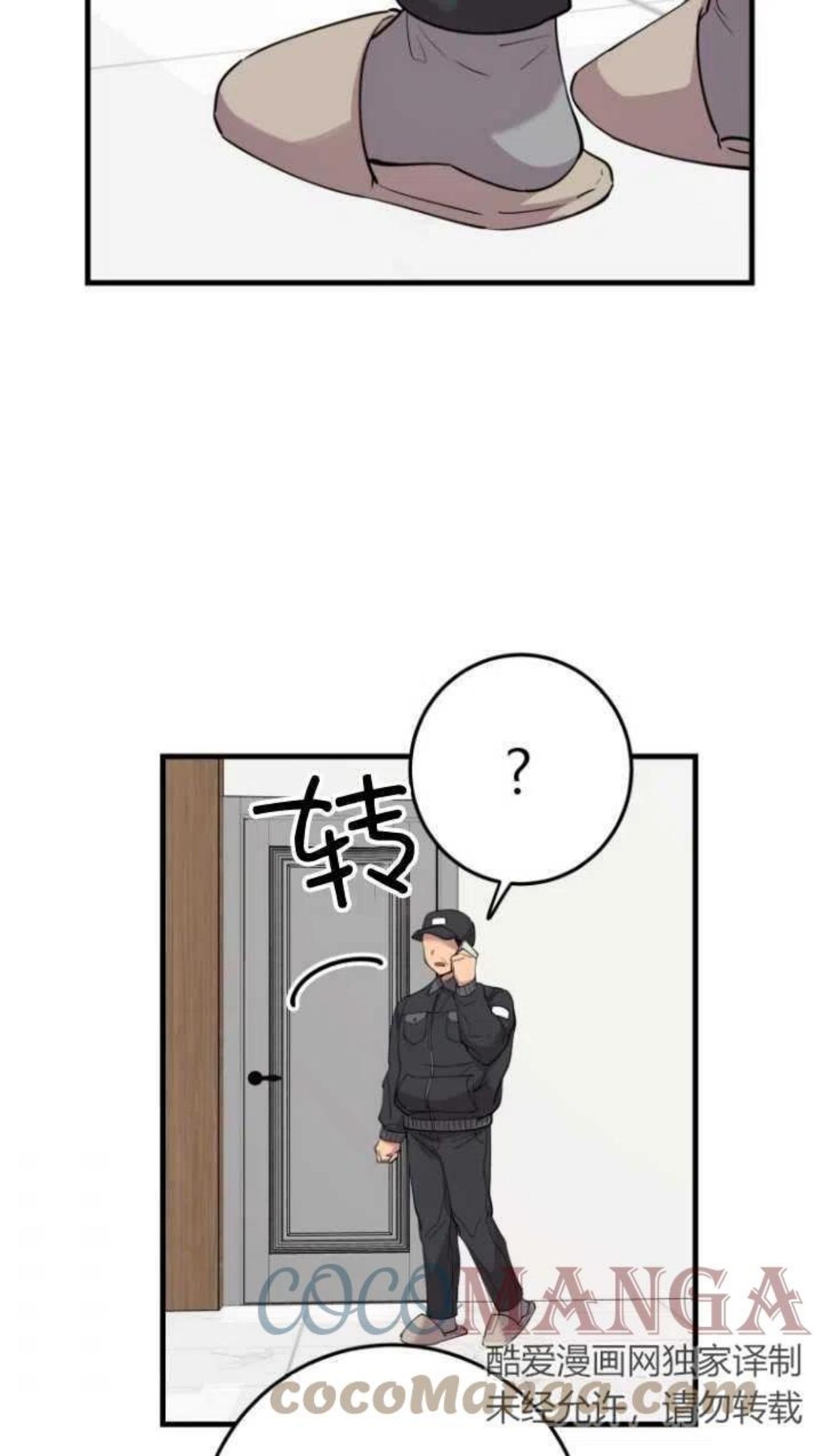 不可能如此傻瓜韩漫漫画,第44话73图