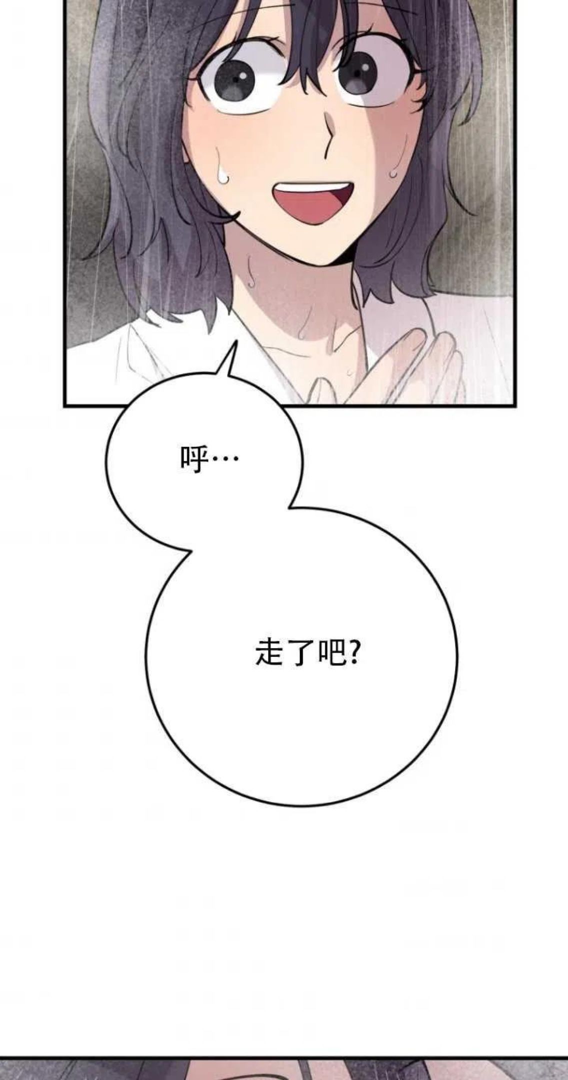 不可能如此傻瓜韩漫漫画,第45话41图