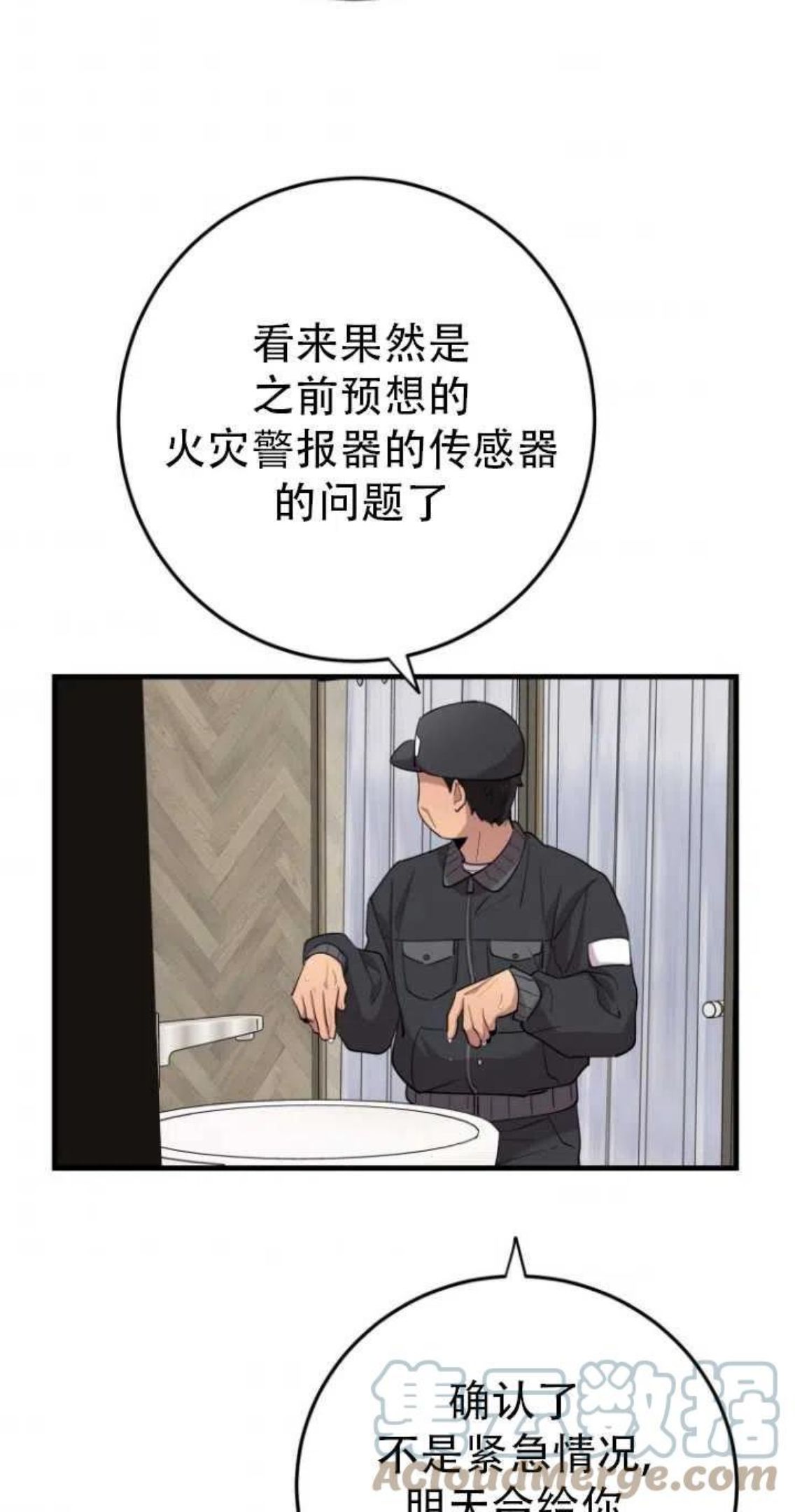 不可能如此傻瓜韩漫漫画,第45话34图