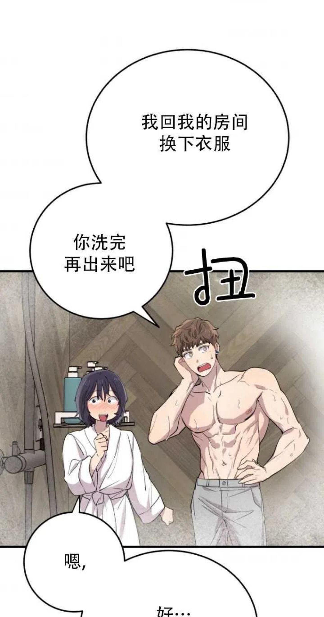 不可能如此傻瓜韩漫漫画,第45话48图