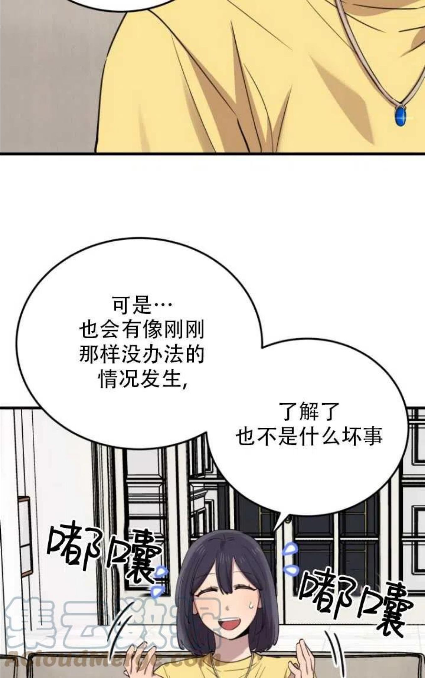 不可能如此傻瓜韩漫漫画,第46话25图