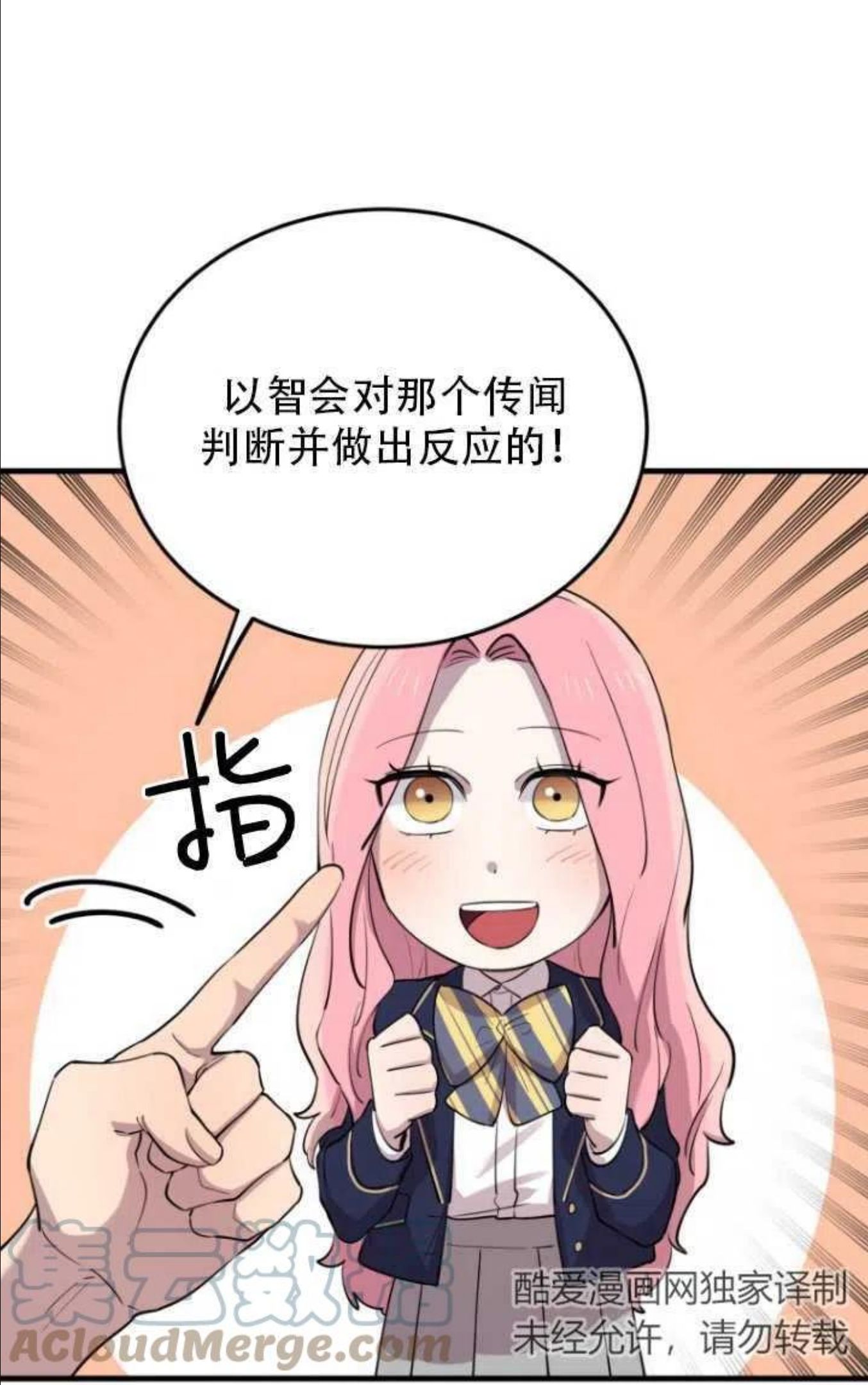 不可能如此傻瓜韩漫漫画,第46话64图