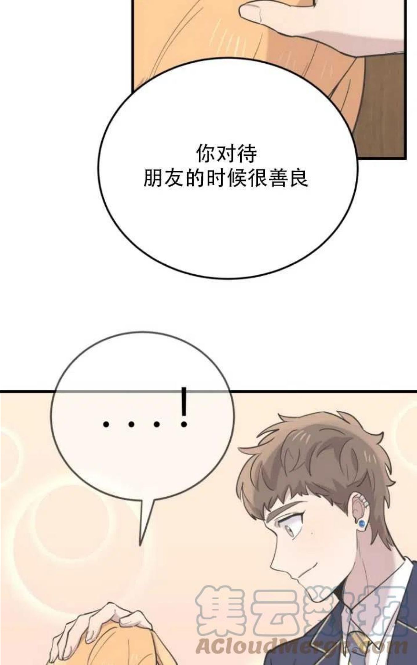 不可能如此傻瓜韩漫漫画,第46话43图