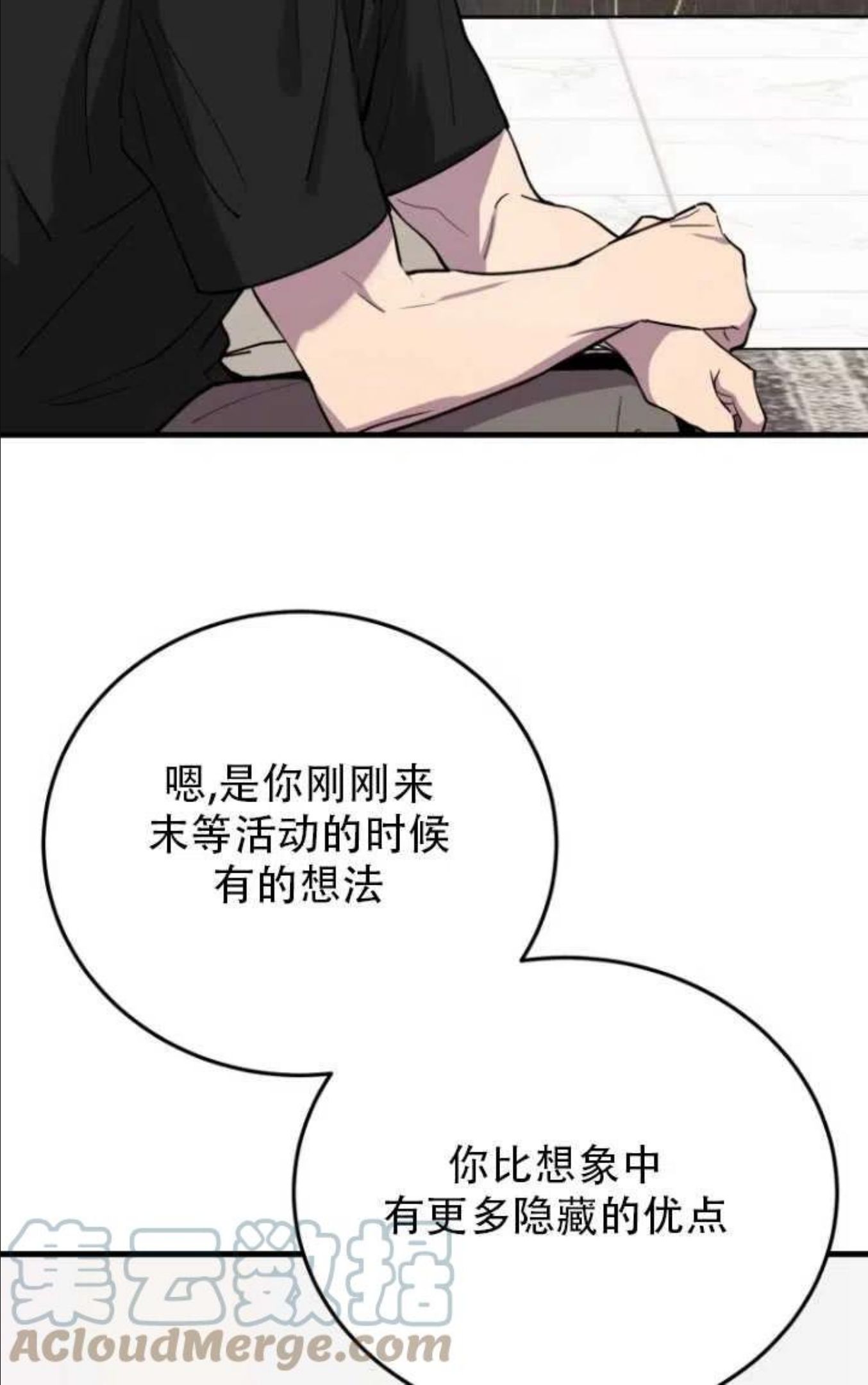 不可能如此傻瓜韩漫漫画,第46话37图